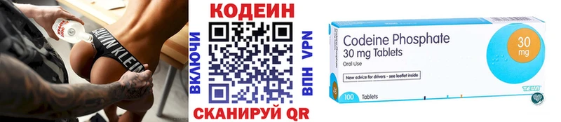 Кодеин Purple Drank  наркошоп  blacksprut ТОР  Каневская 