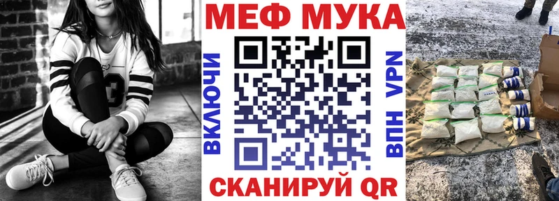 хочу   Каневская  Меф мяу мяу 