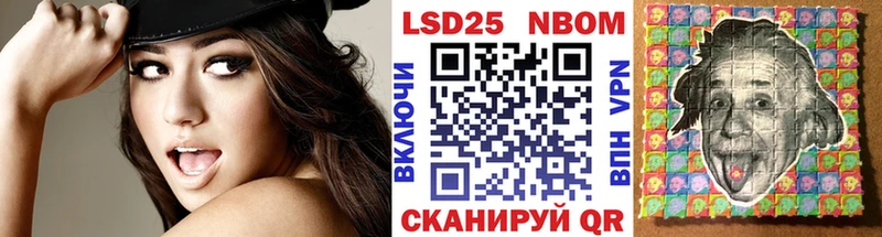 Марки 25I-NBOMe 1500мкг  Каневская 